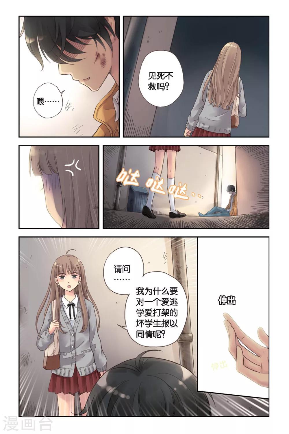 第02话 别扭星人8