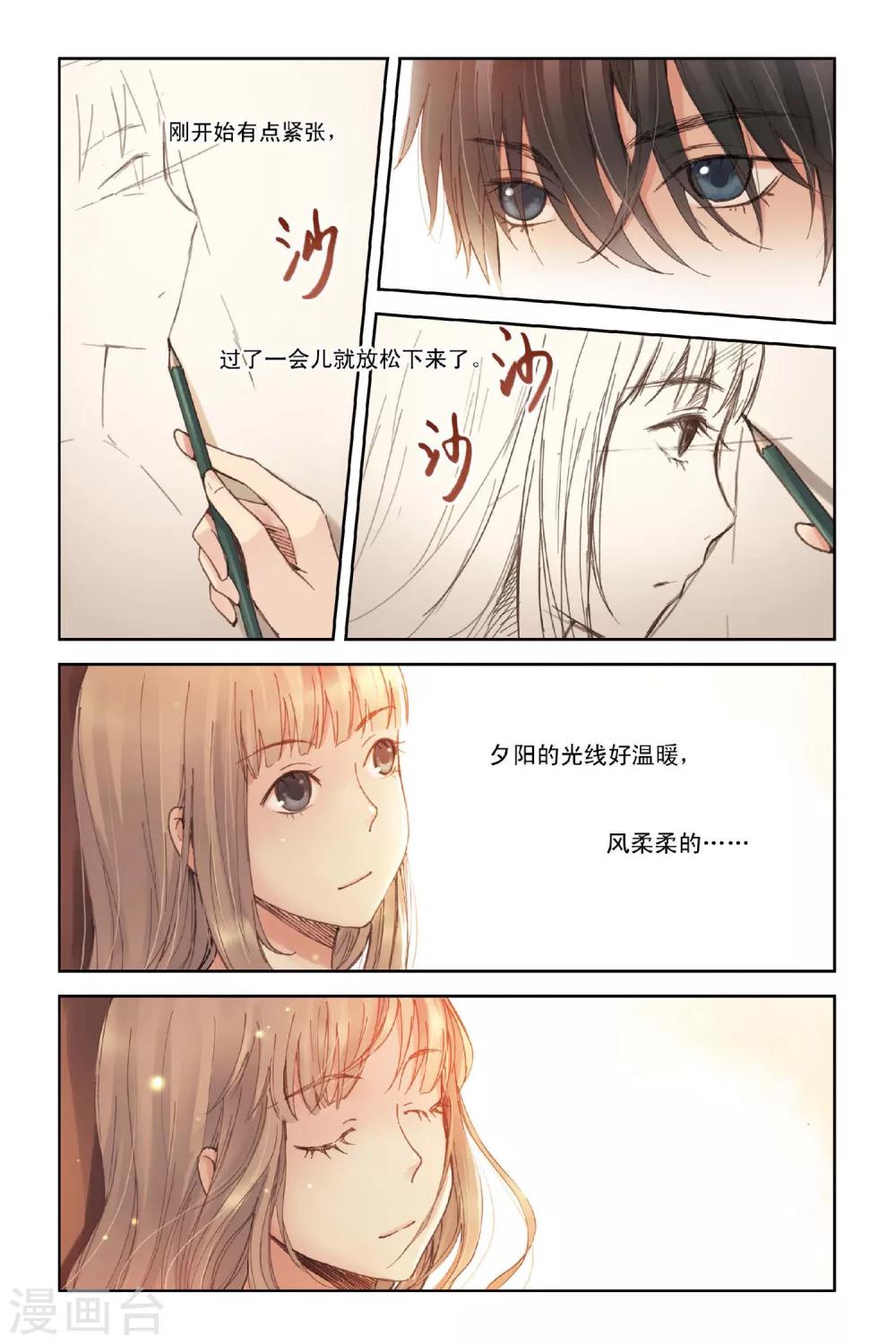 第13话 悸动的心14