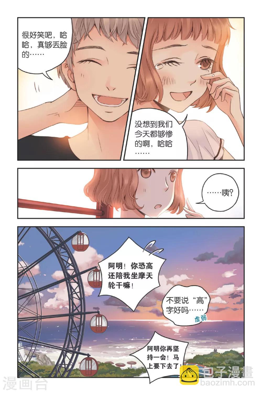 第19话 海边的烟花6