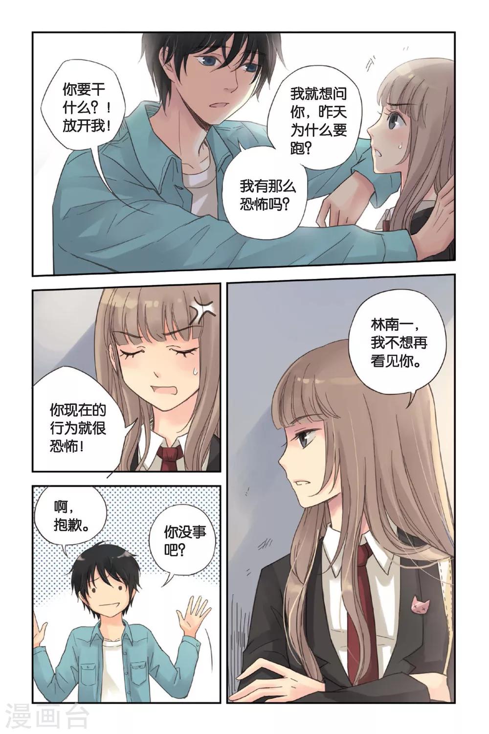 第01话 回到最初的地方21