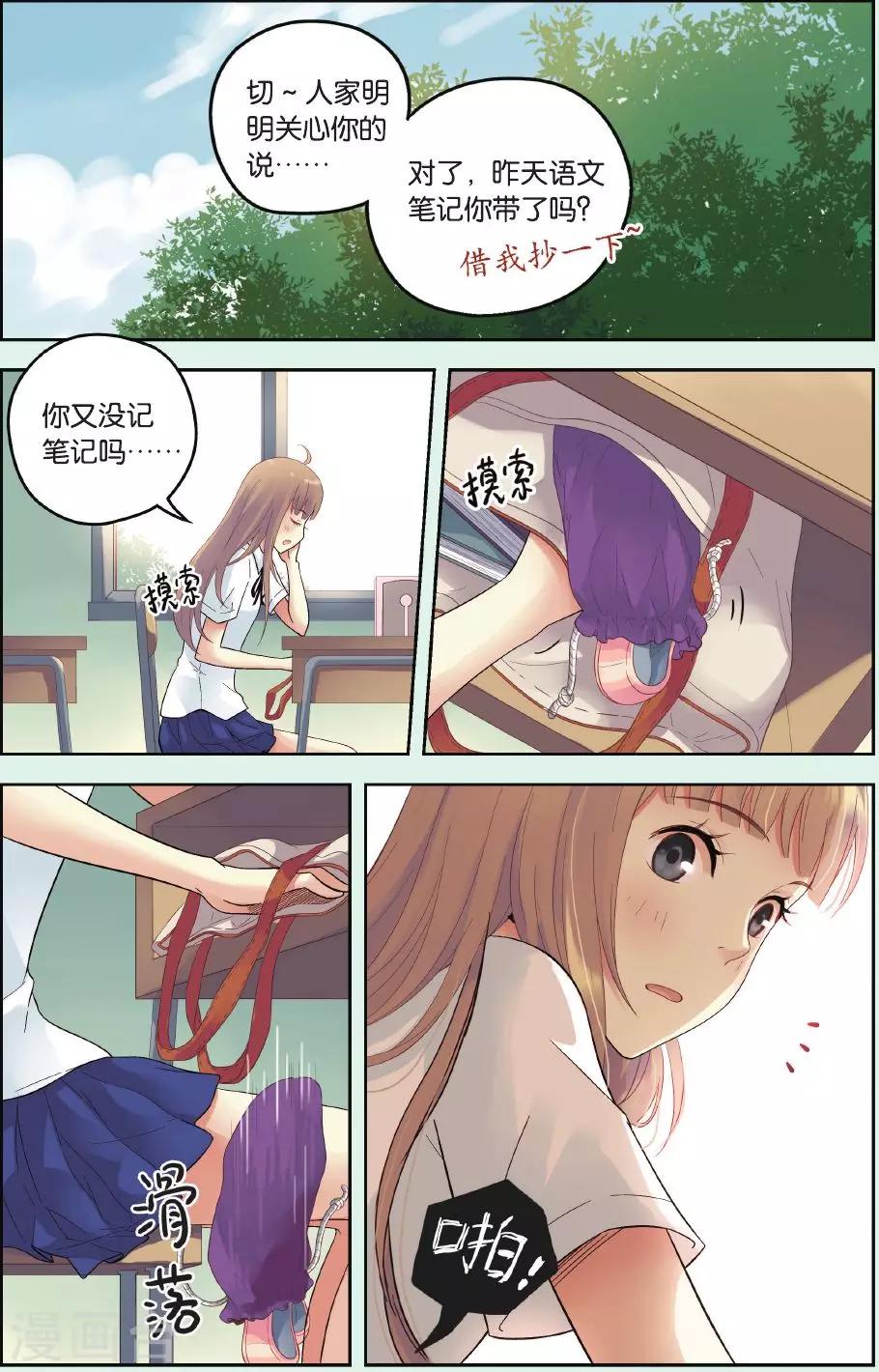 第31话 流浪的舞鞋3