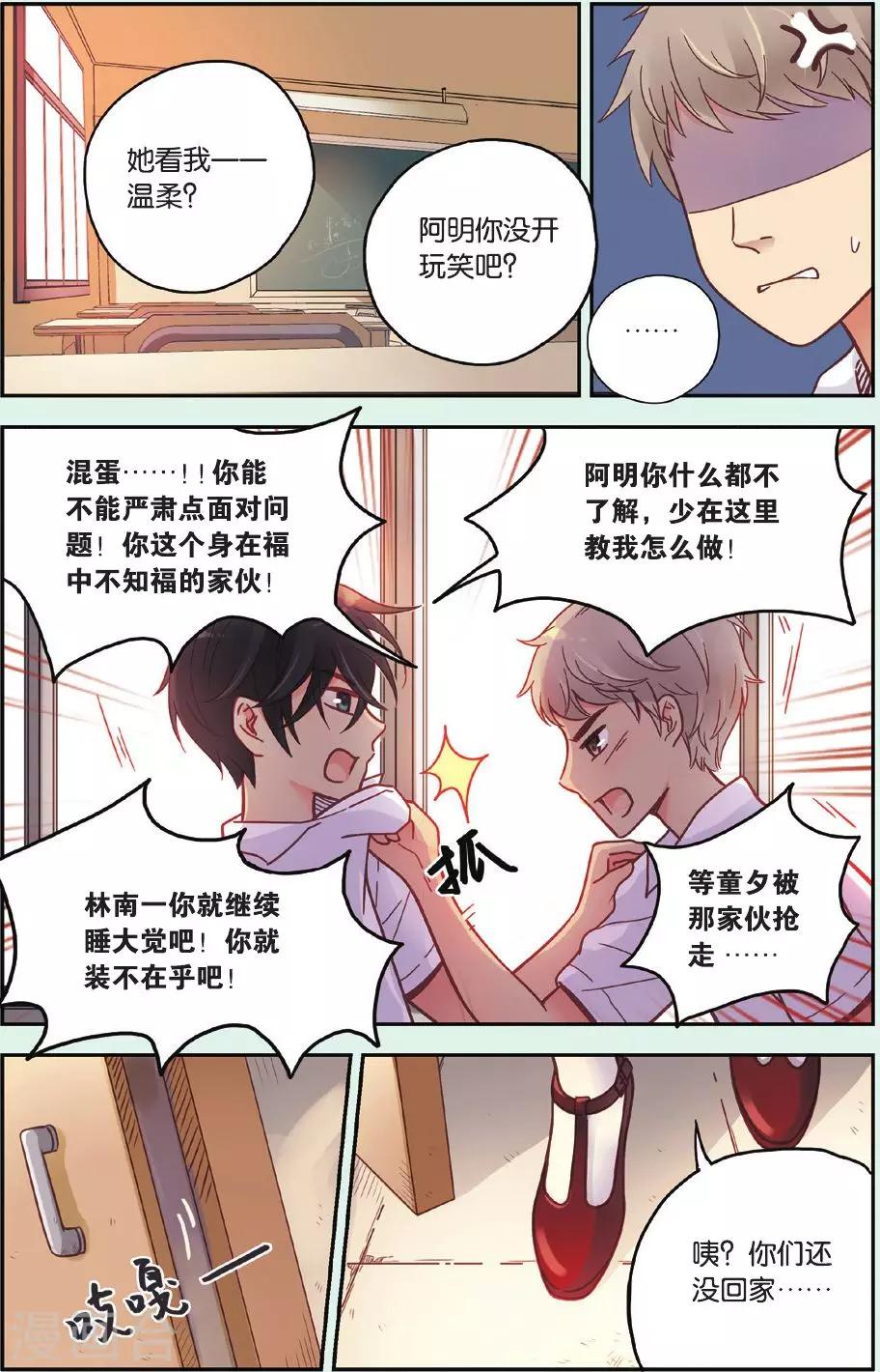 第33话 分歧18