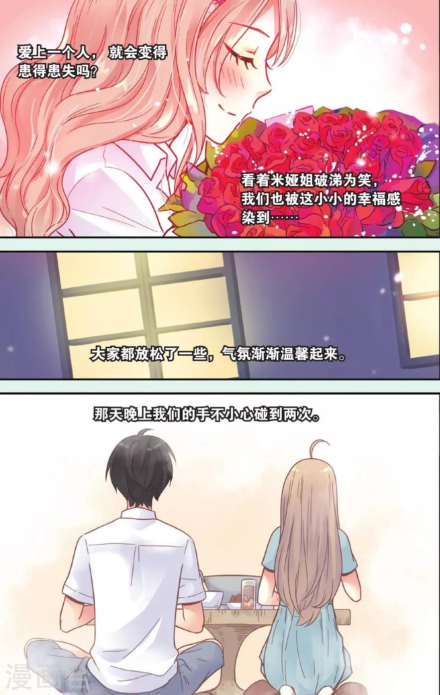第35话 真的要转校吗8