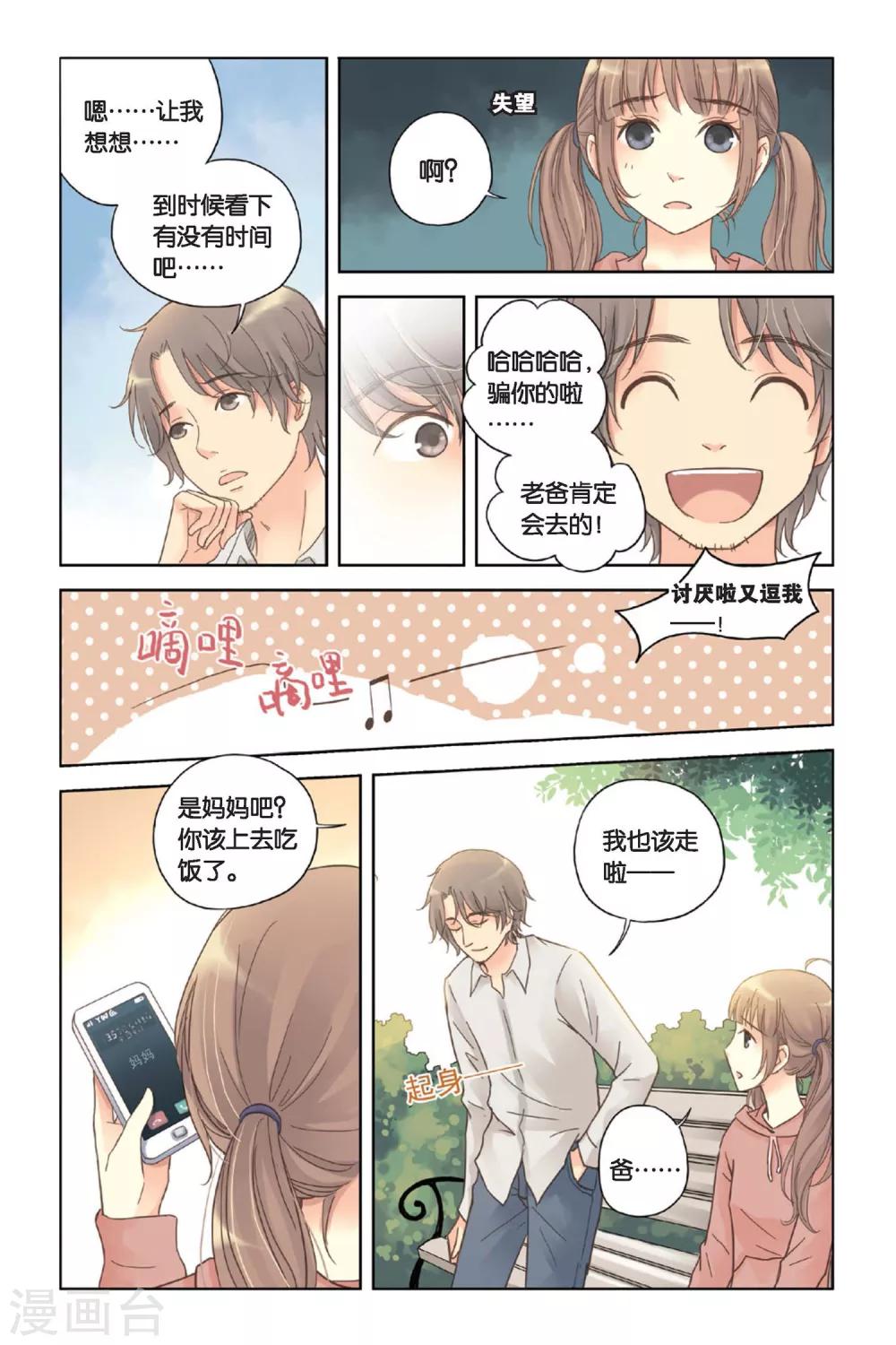 第05话 意外的决定19