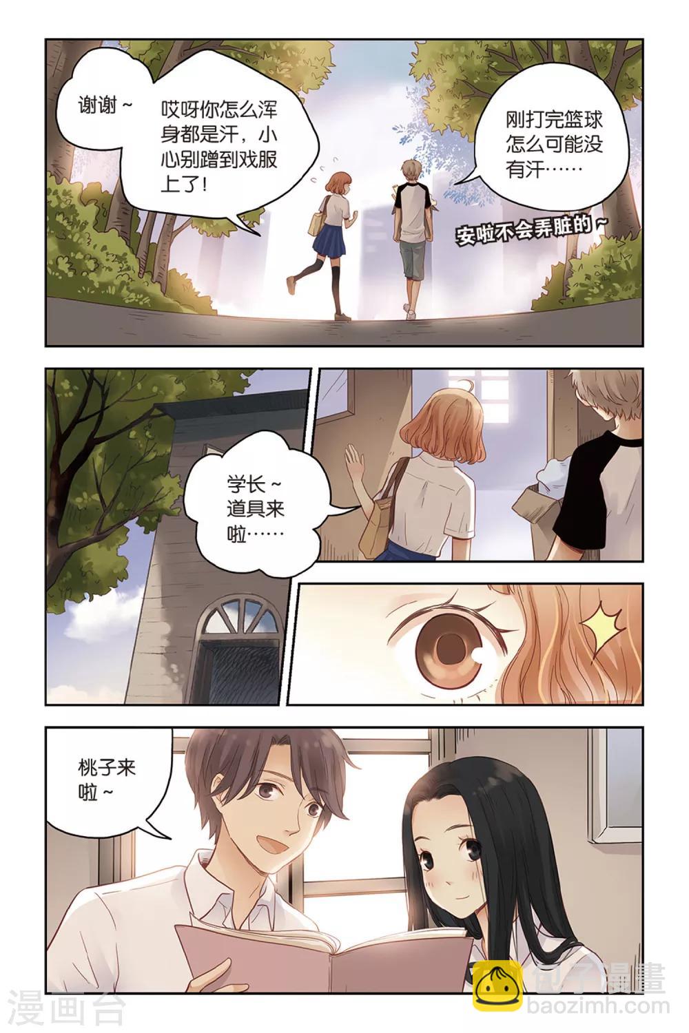 第29话 这么近，那么远2