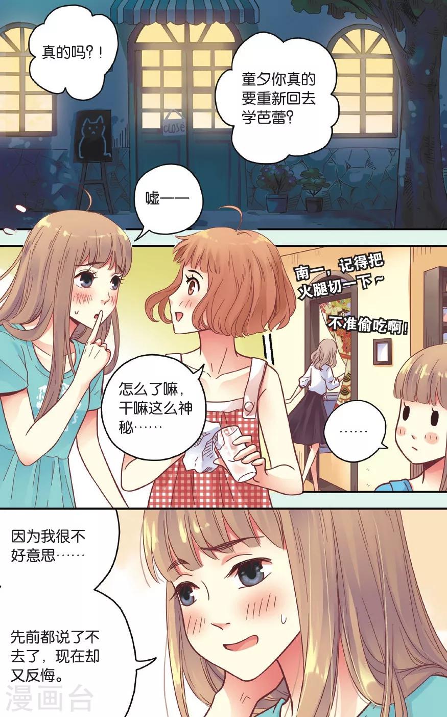 第35话 真的要转校吗1