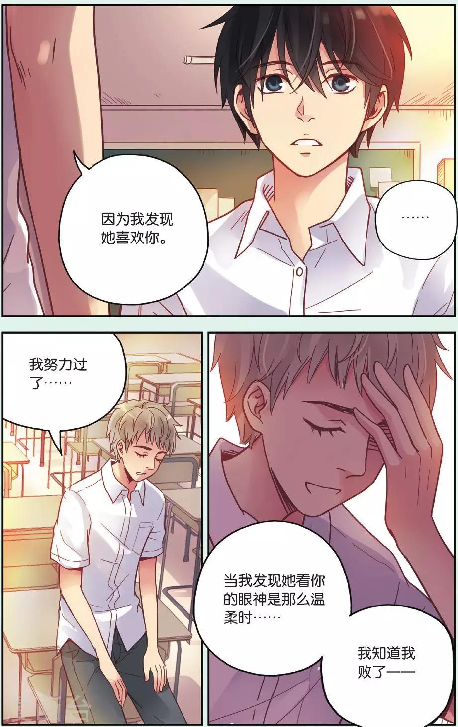 第33话 分歧17