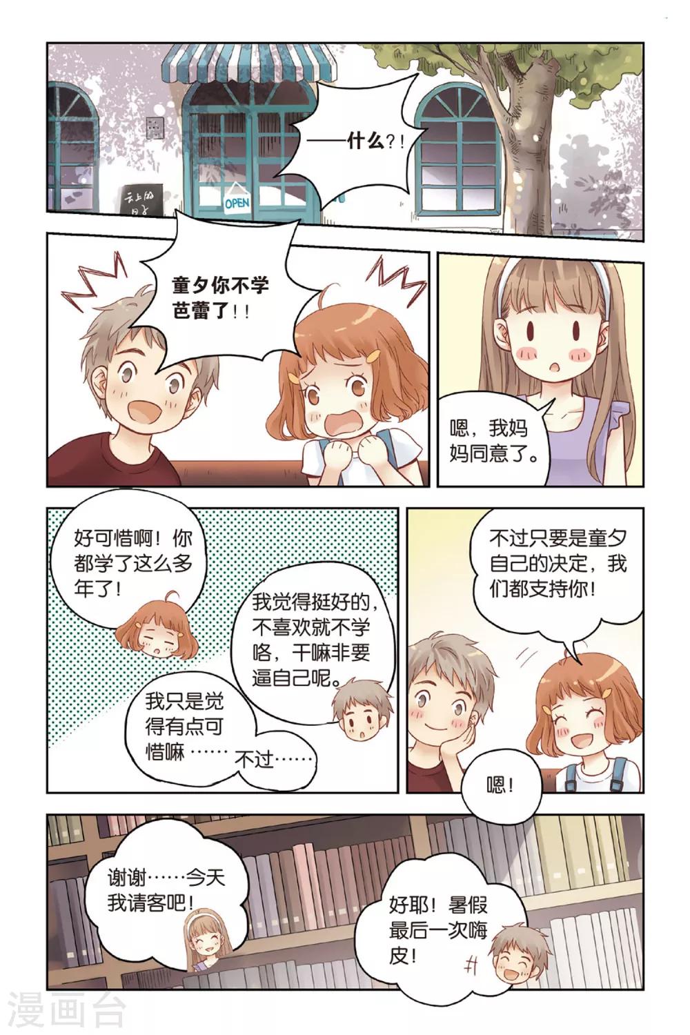 第28话 好人？坏人？6