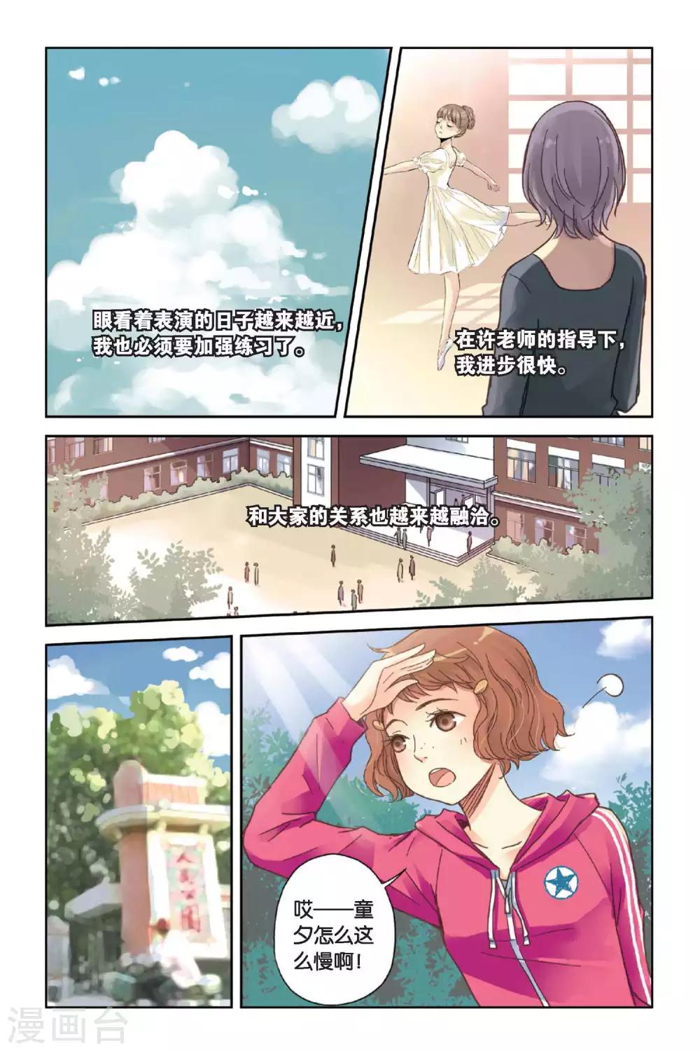 第08话 最好的朋友15