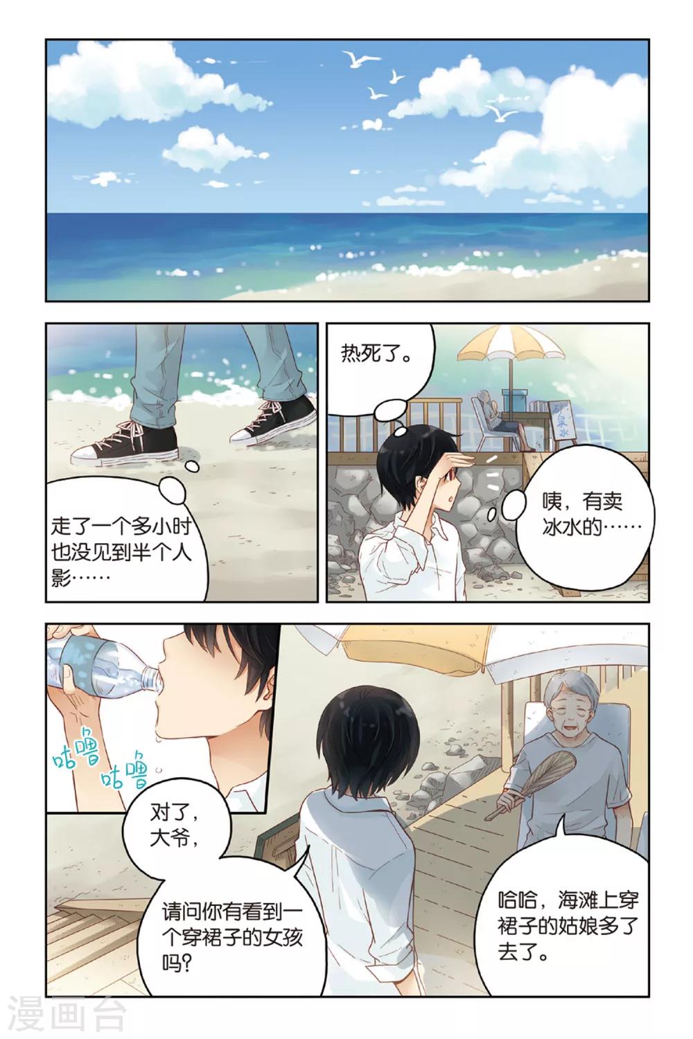 第27话 寻找6