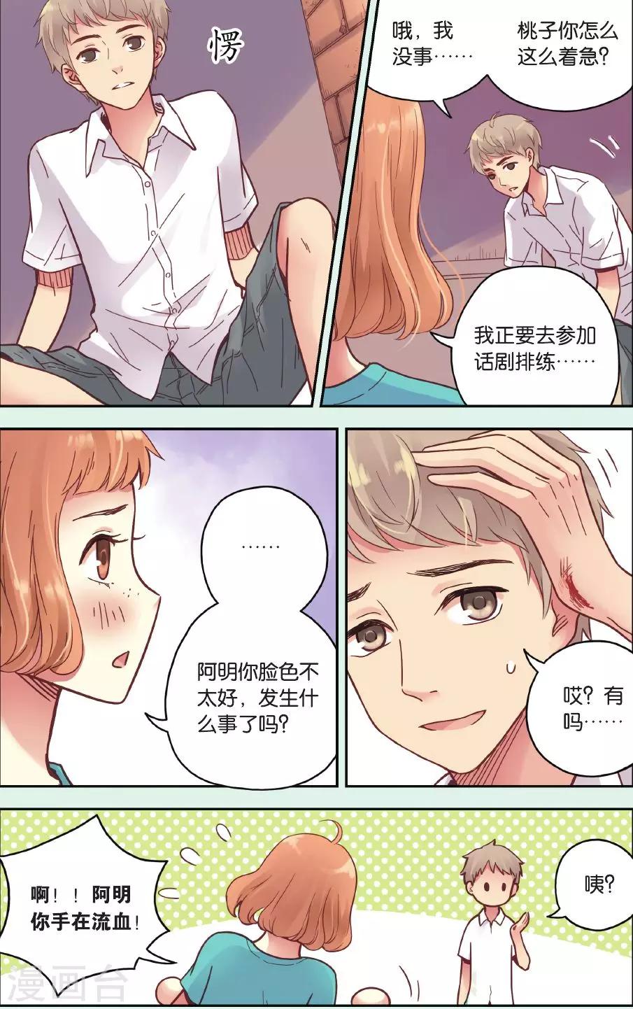 第34话 你吃醋啦10