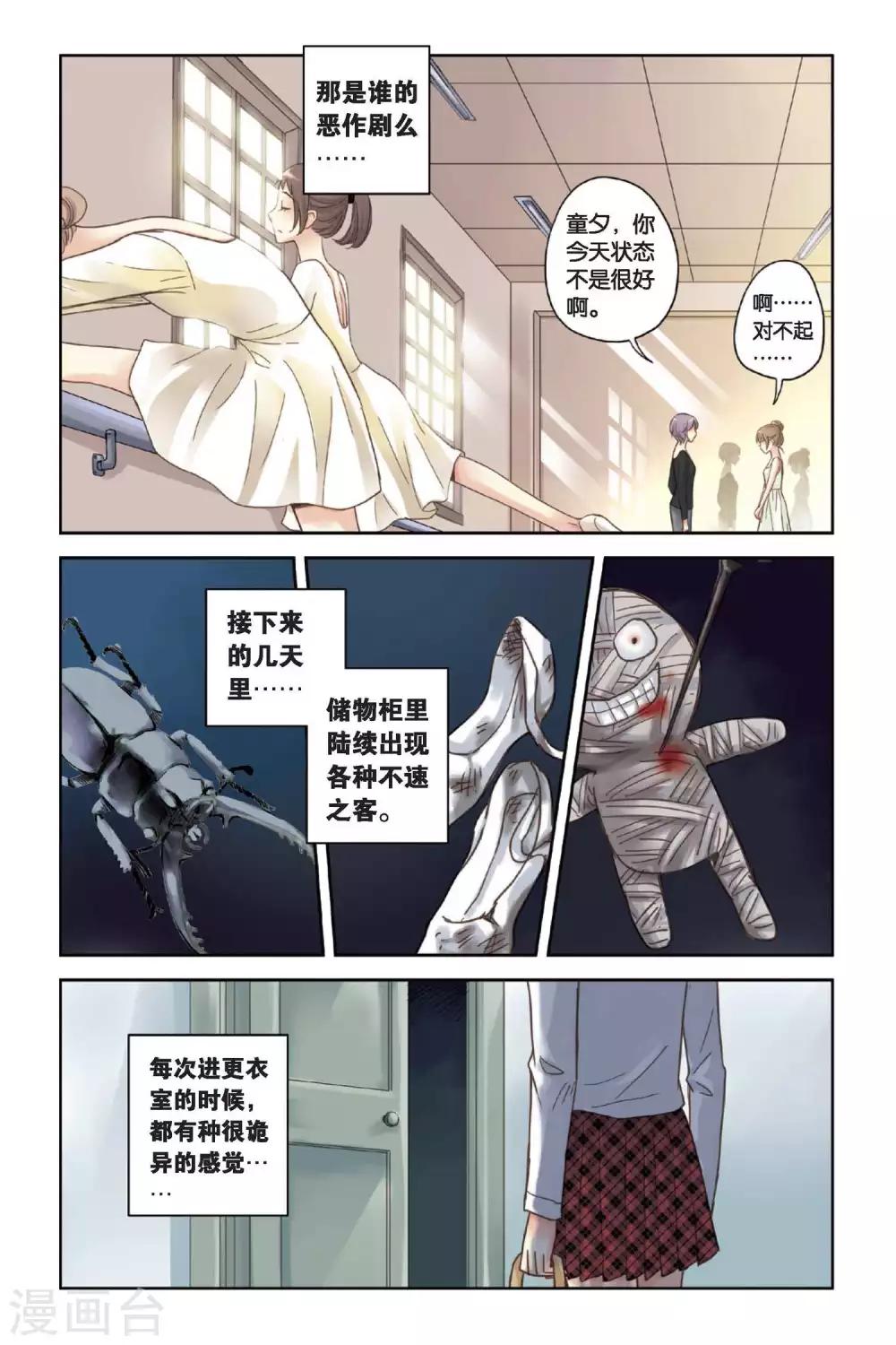 第06话 让人心跳的黄昏11