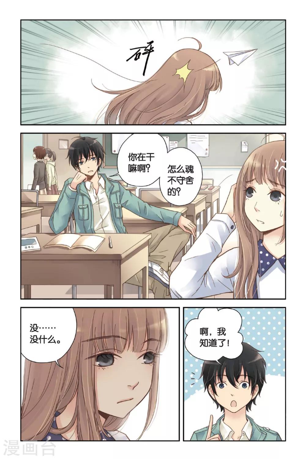 第05话 意外的决定2
