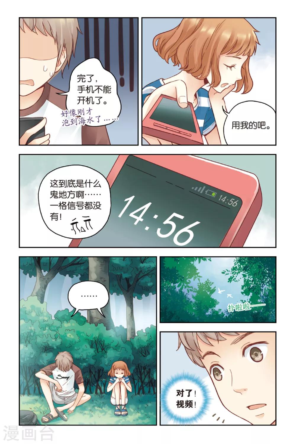 第23话 岛5
