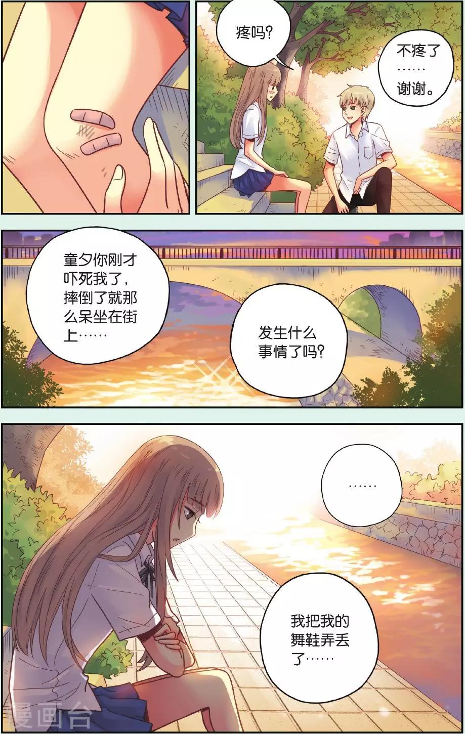 第31话 流浪的舞鞋17