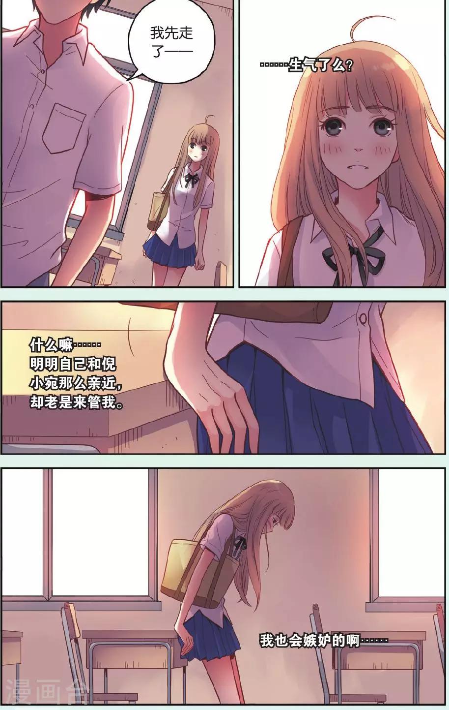 第34话 你吃醋啦8