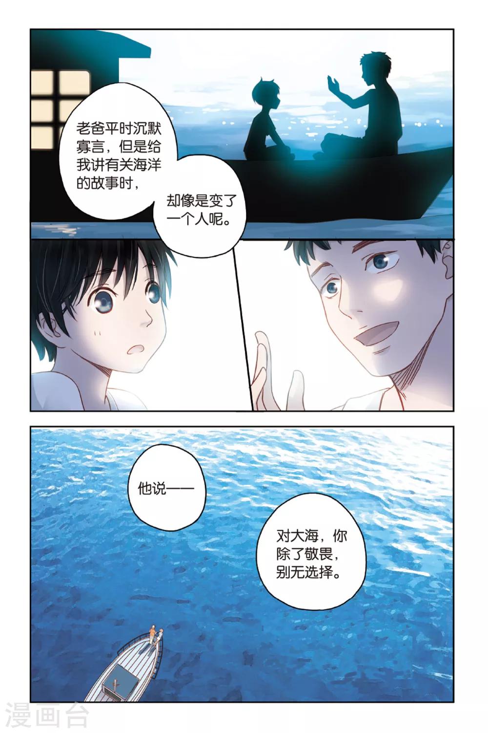 第22话 船长，出发！6