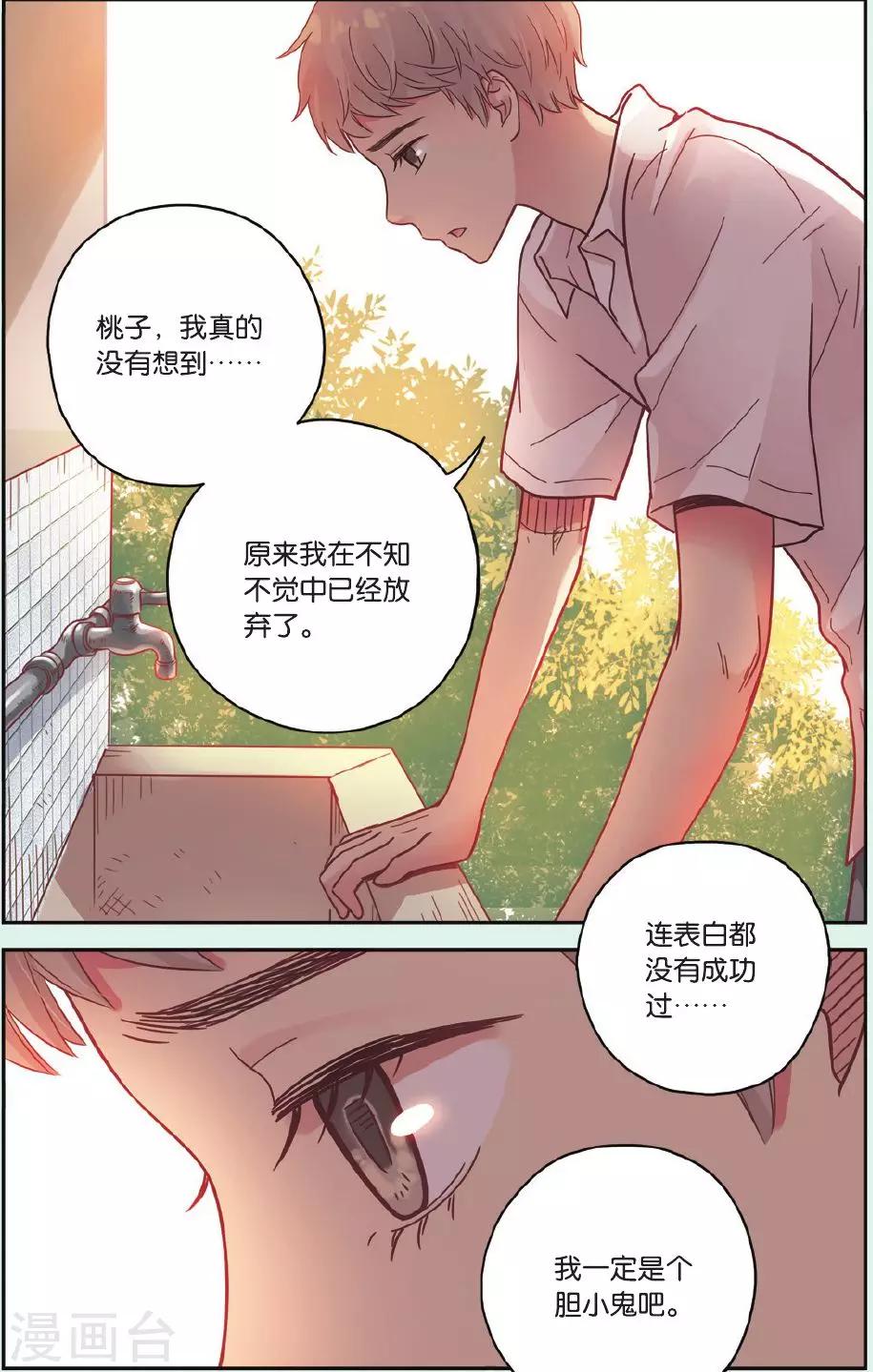 第34话 你吃醋啦12