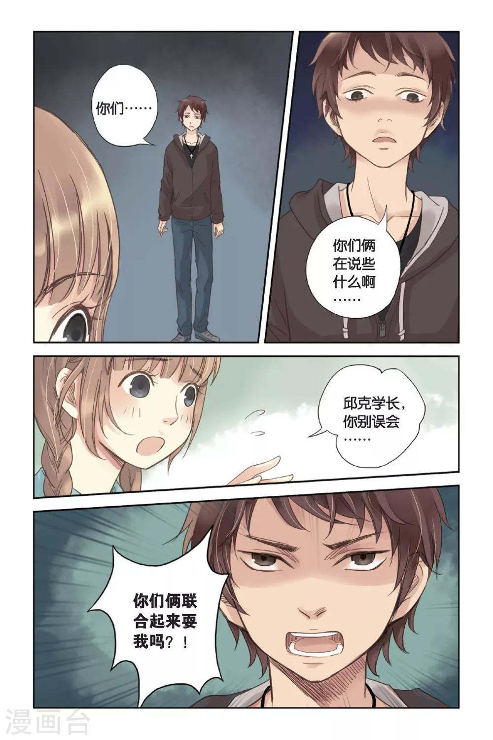 第03话 囧囧有神的第一次约会14