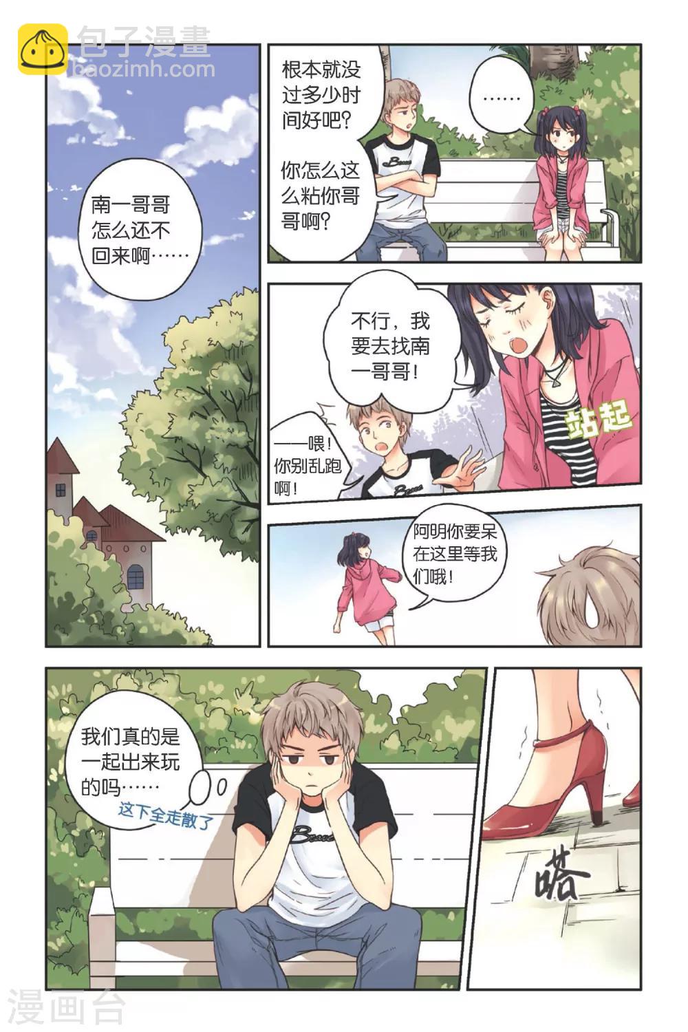 第19话 海边的烟花1