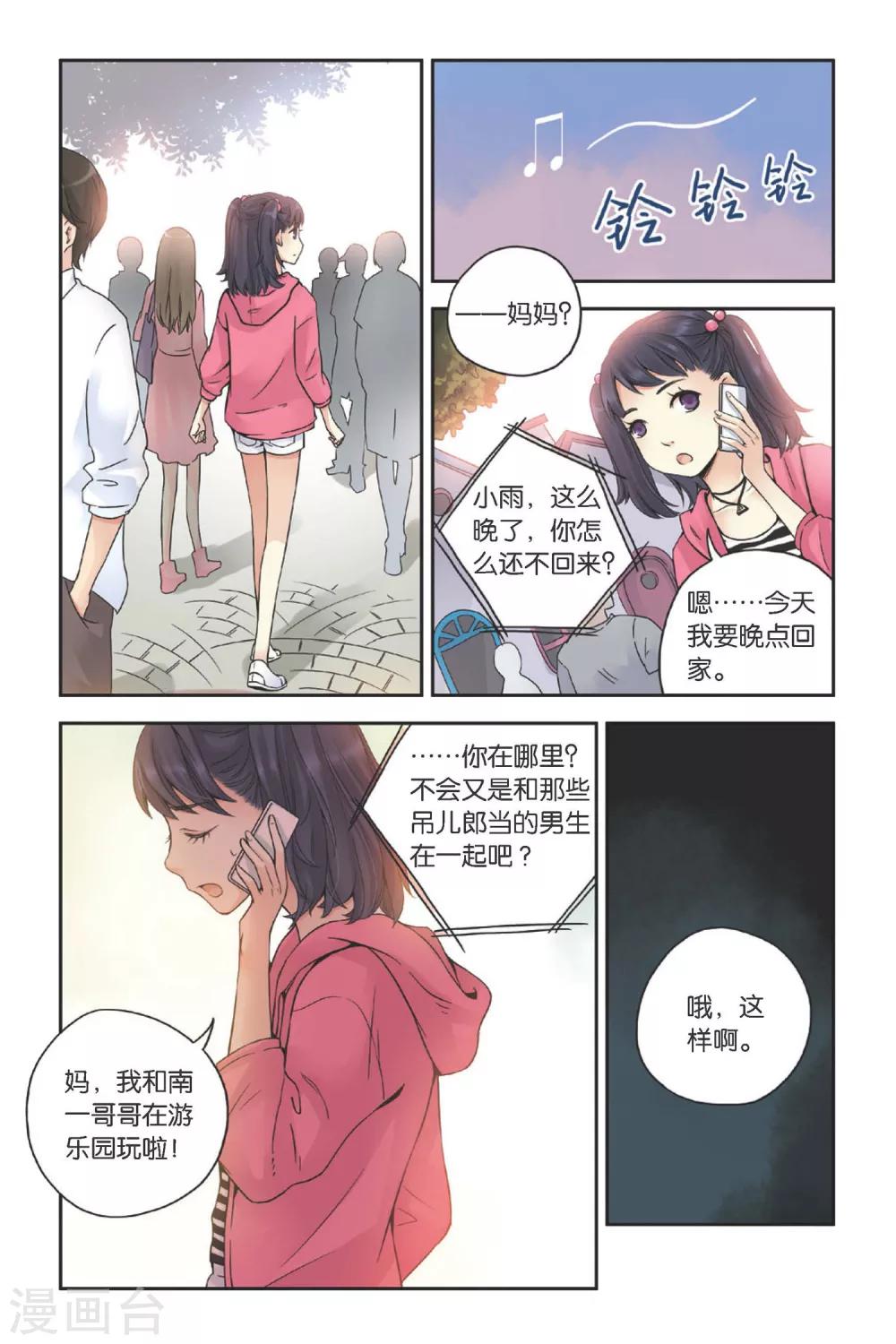 第19话 海边的烟花7