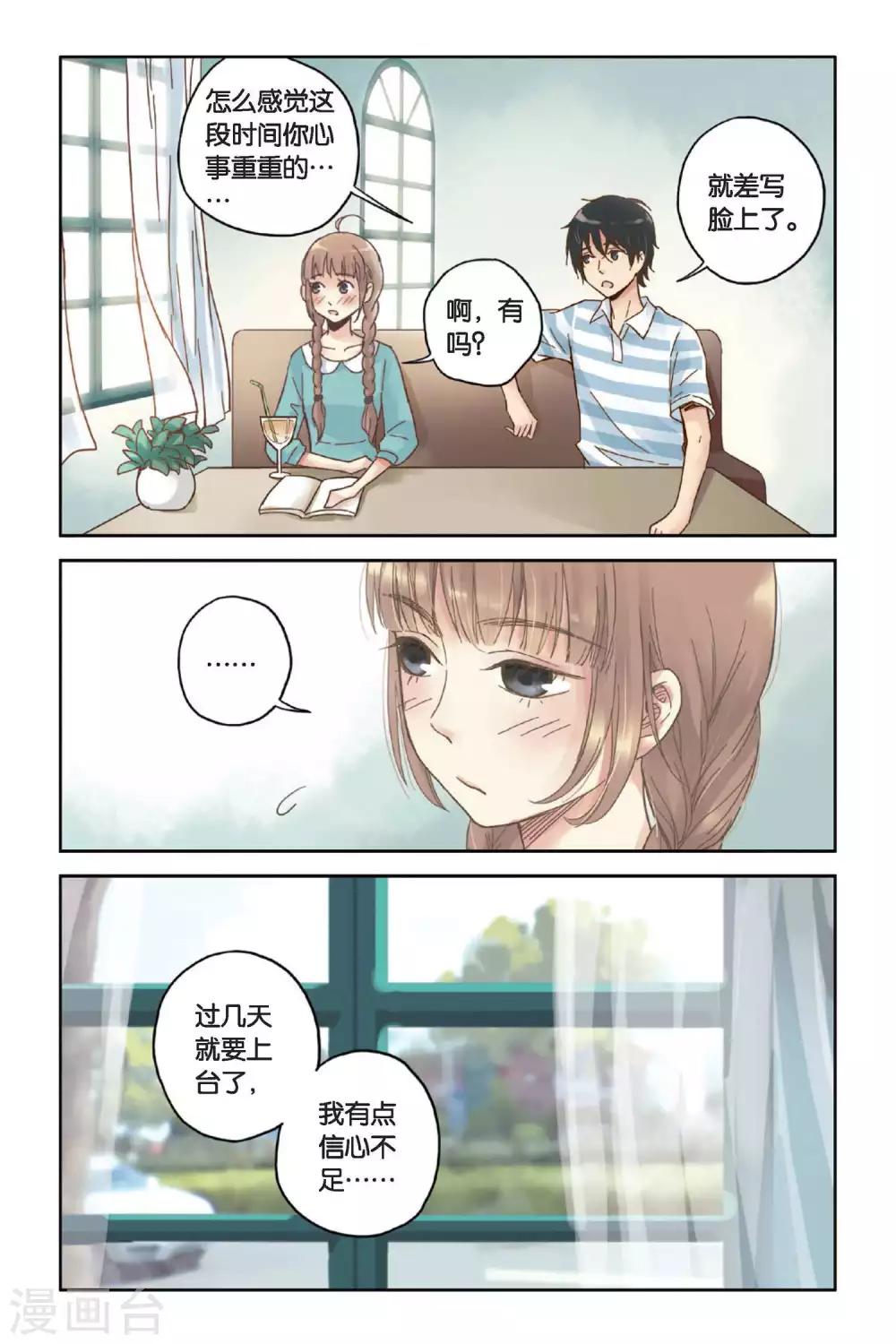 第09话 嫉妒的种子19