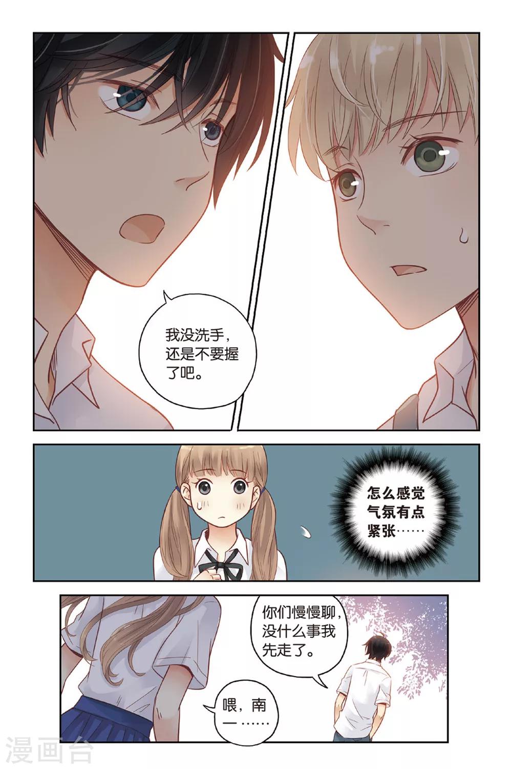 第28话 好人？坏人？17