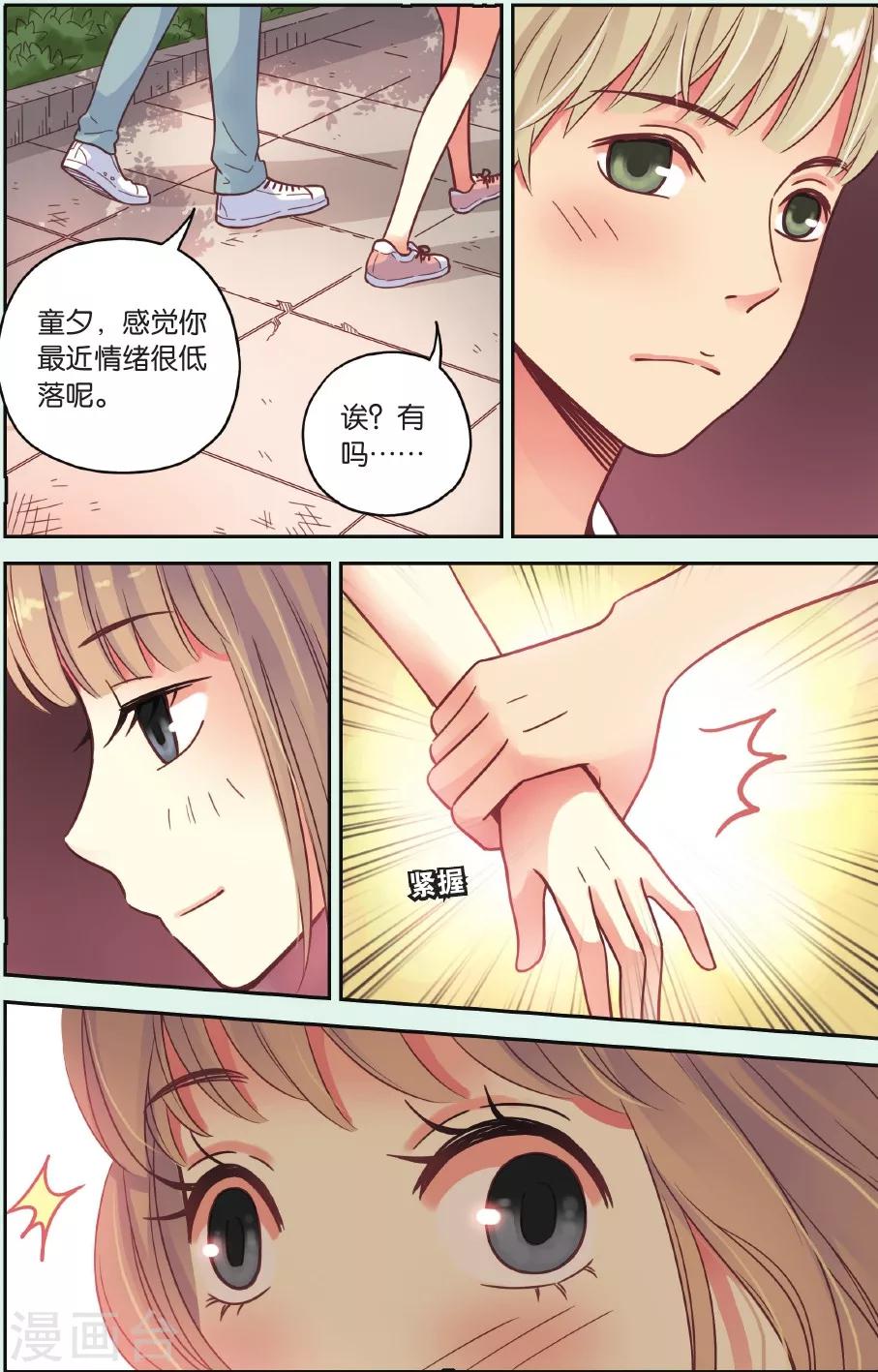 第37话 在雨中14