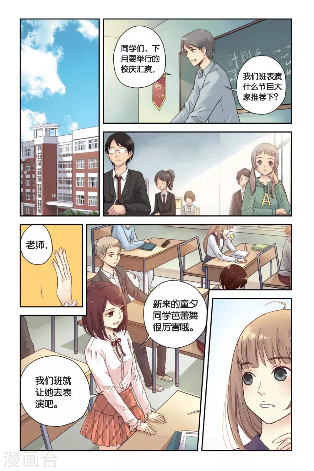 第04话 两个人的老屋19