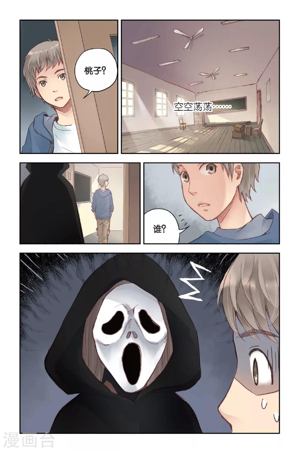 第15话 我所不知道的林南一3