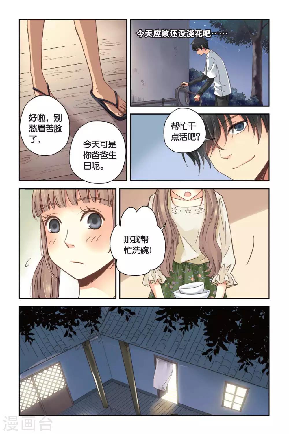第08话 最好的朋友9