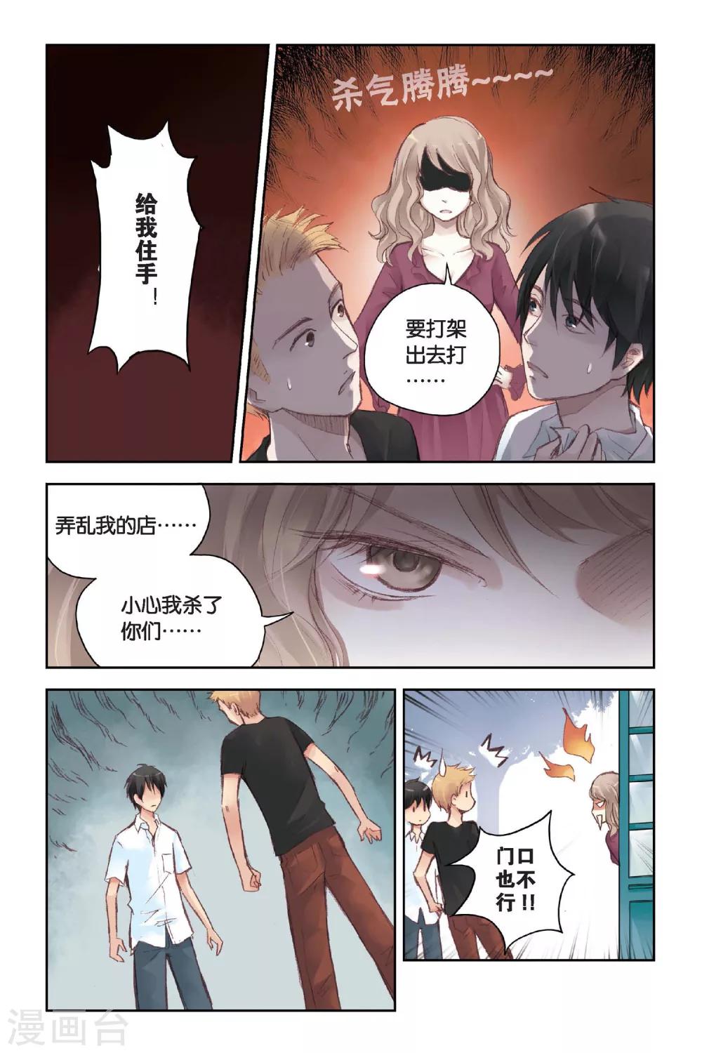 第15话 我所不知道的林南一20