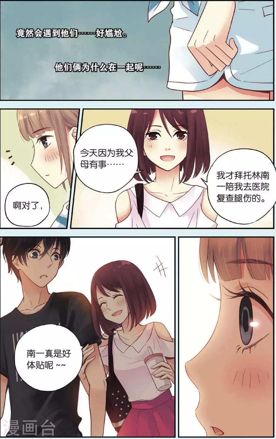 第32话 心中的话响16