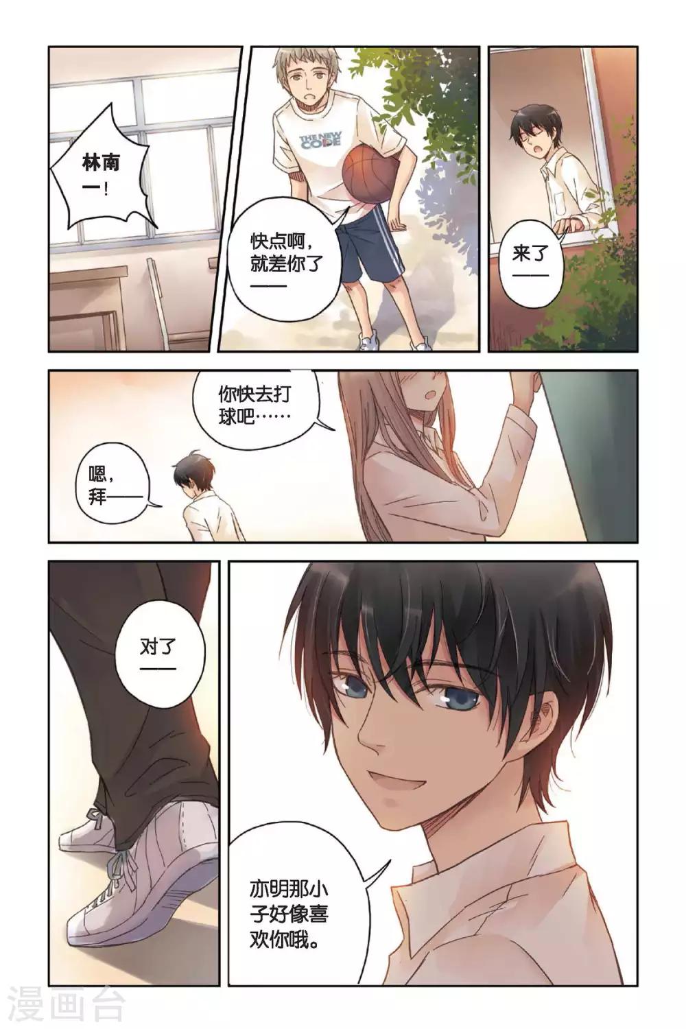 第06话 让人心跳的黄昏20