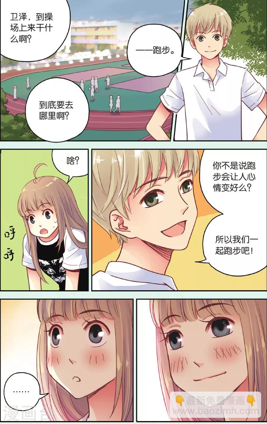 第37话 在雨中16