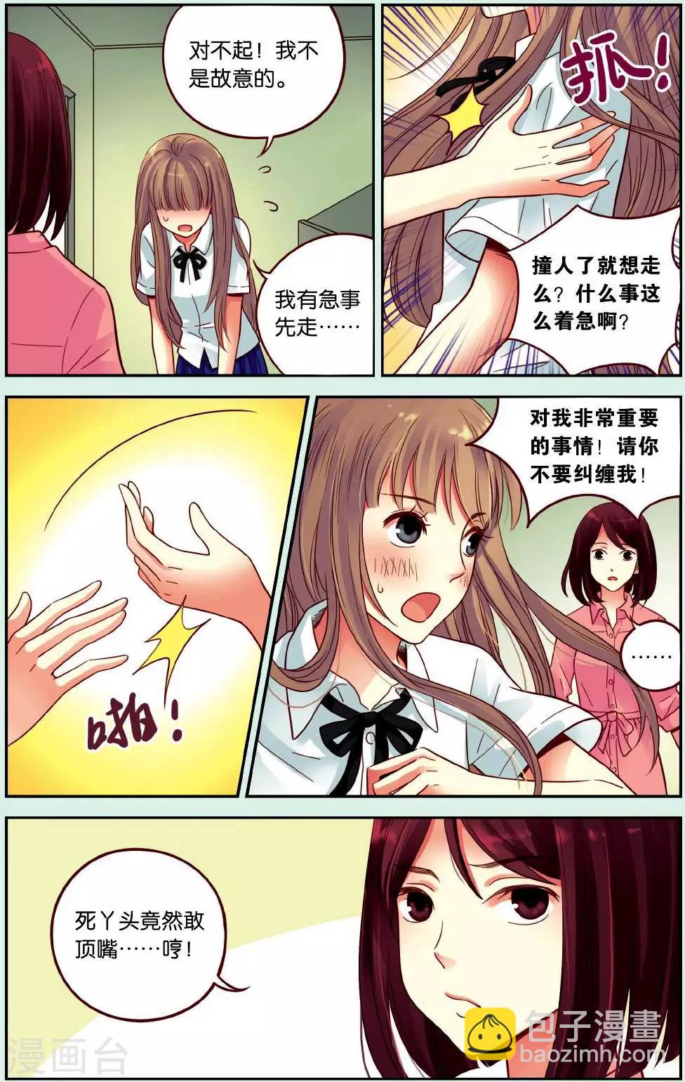 第39话 离别的车站13
