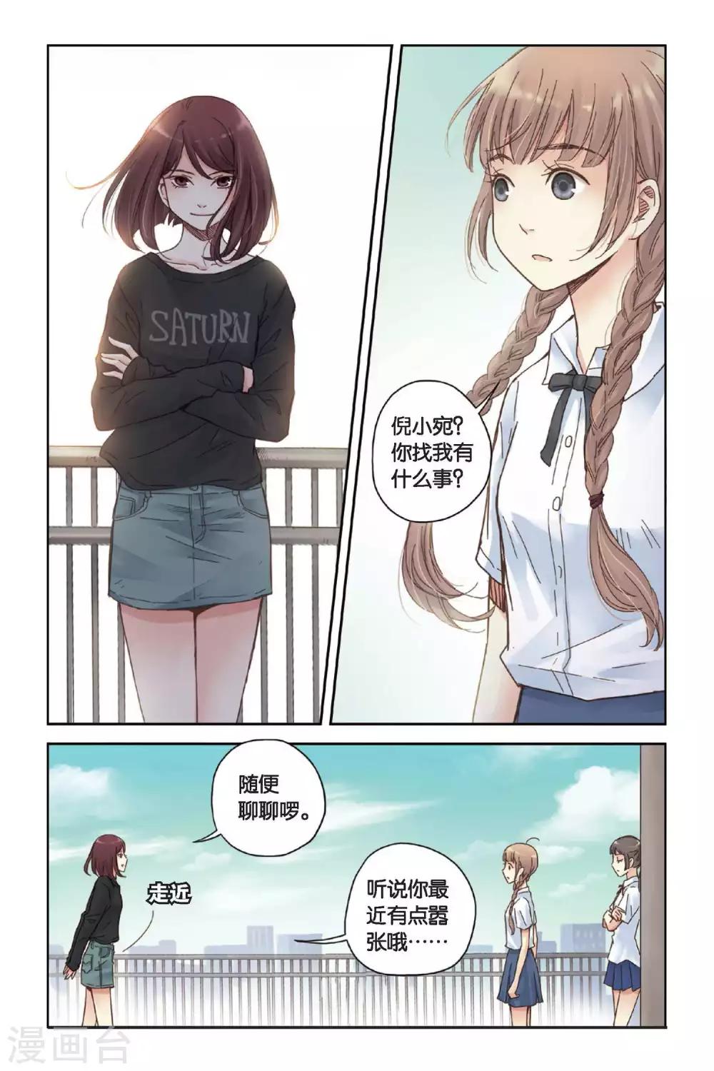 第09话 嫉妒的种子10