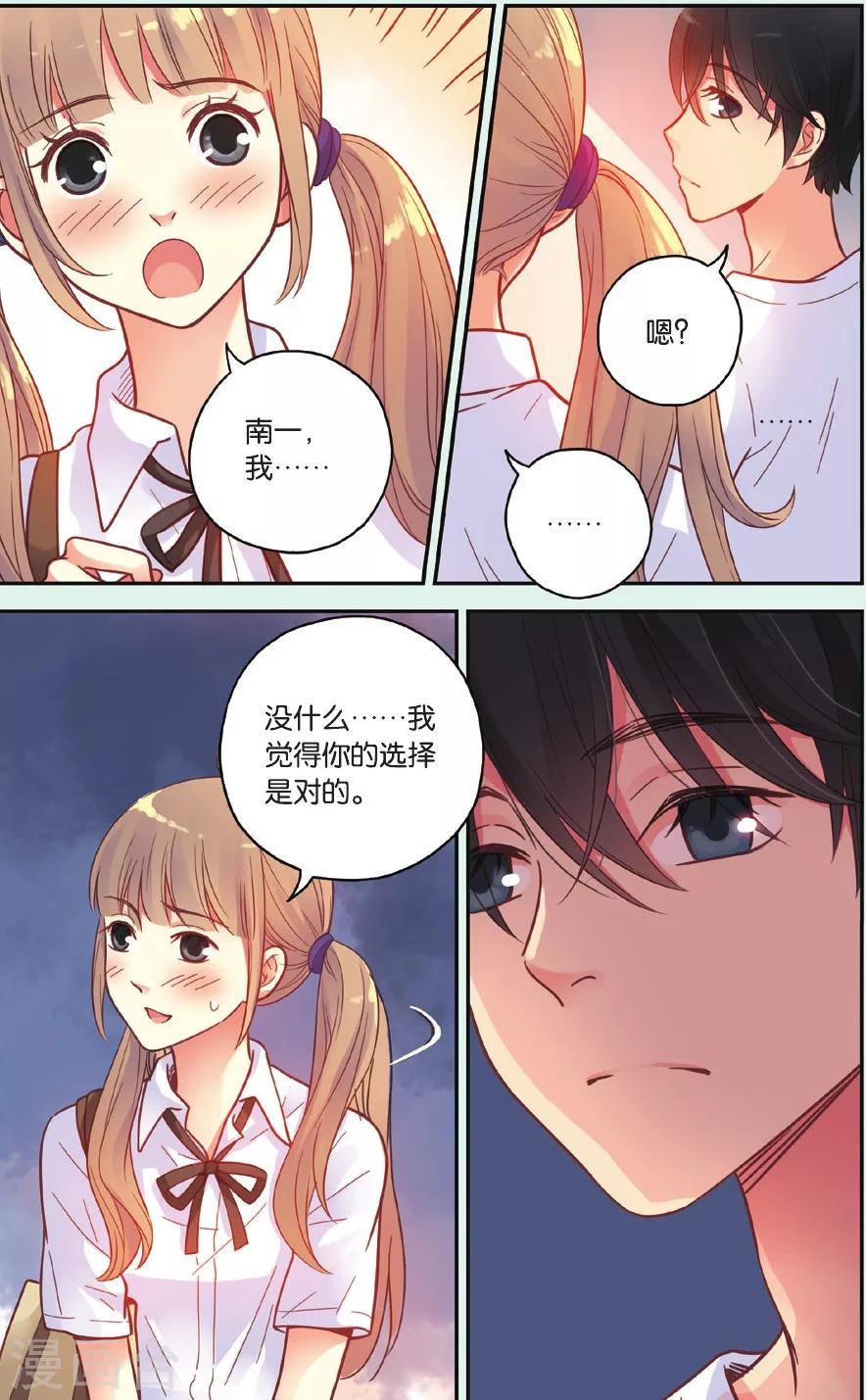 第35话 真的要转校吗17