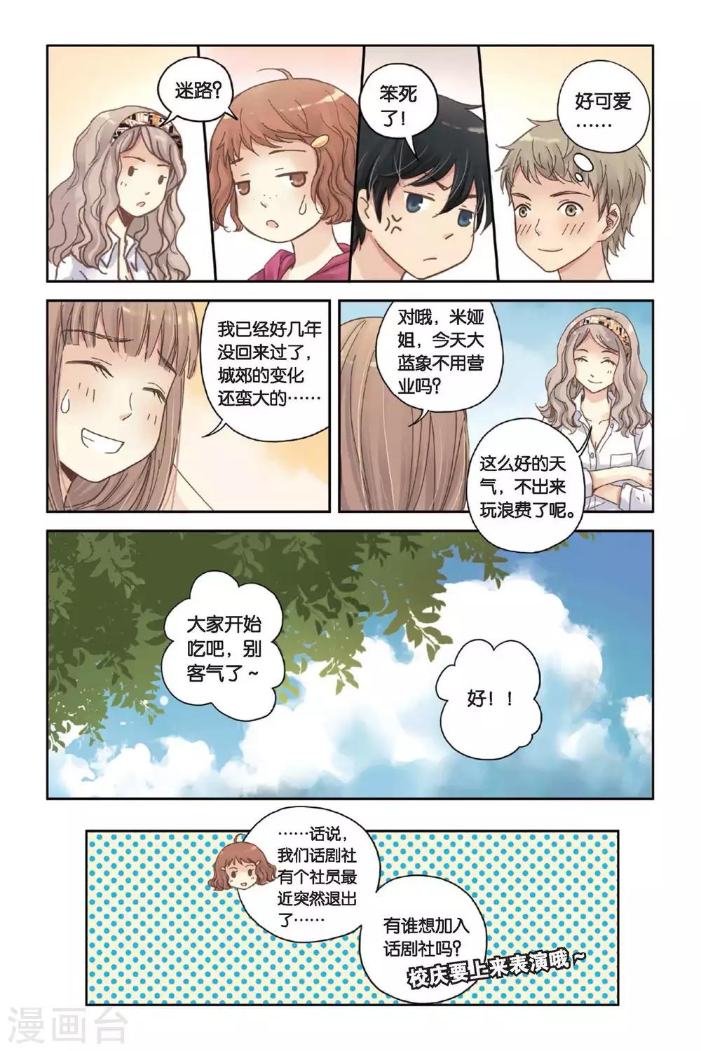第08话 最好的朋友17