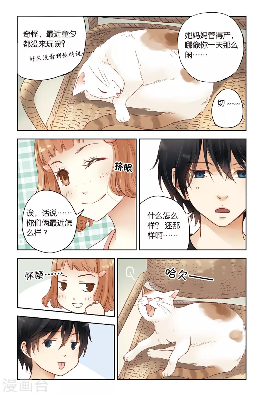 第26话 心的方向6