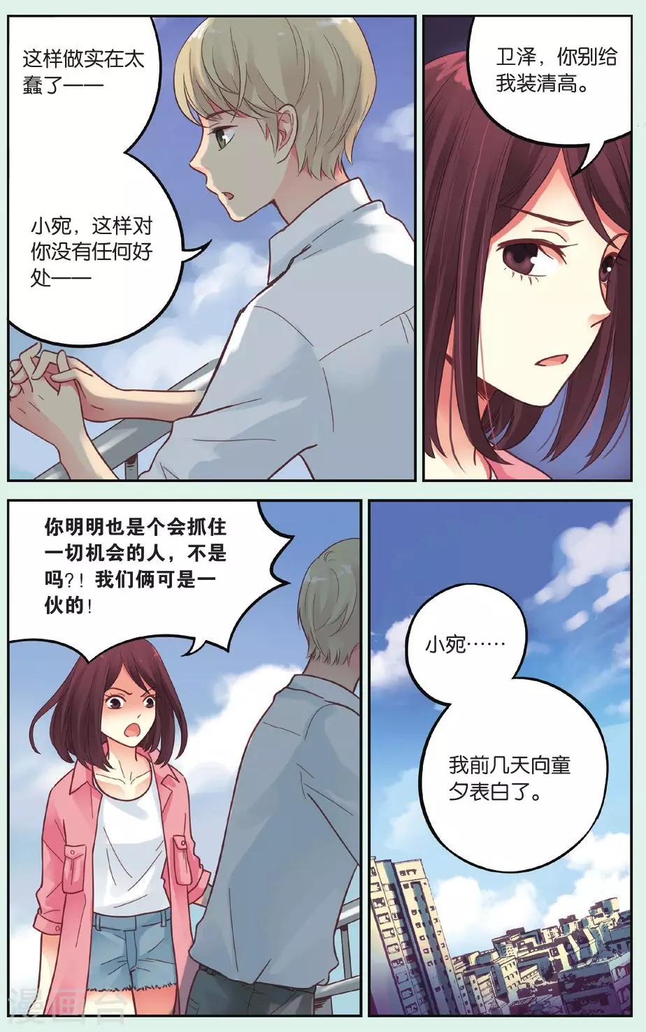 第38回 想说的话12