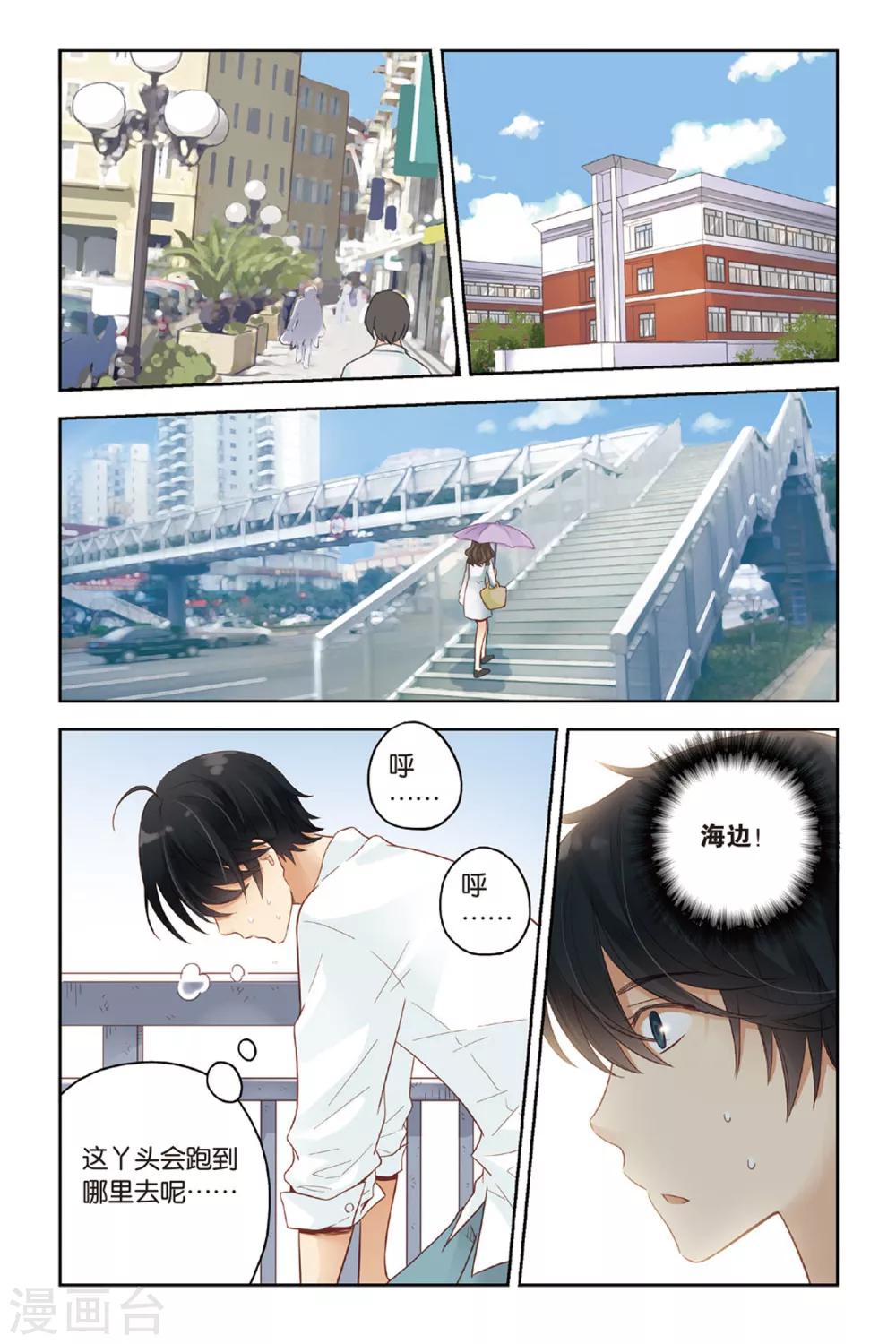 第27话 寻找5