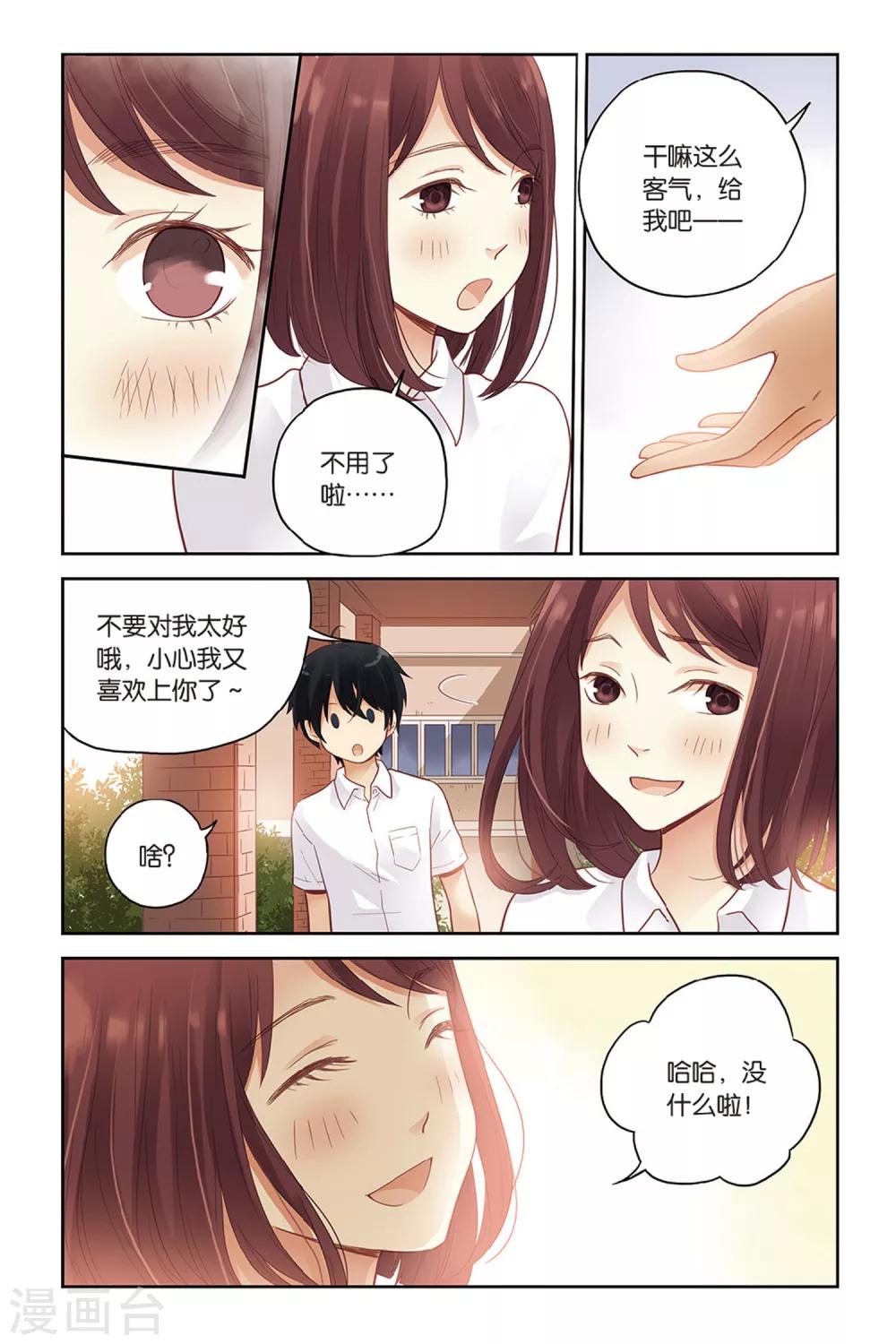 第29话 这么近，那么远14