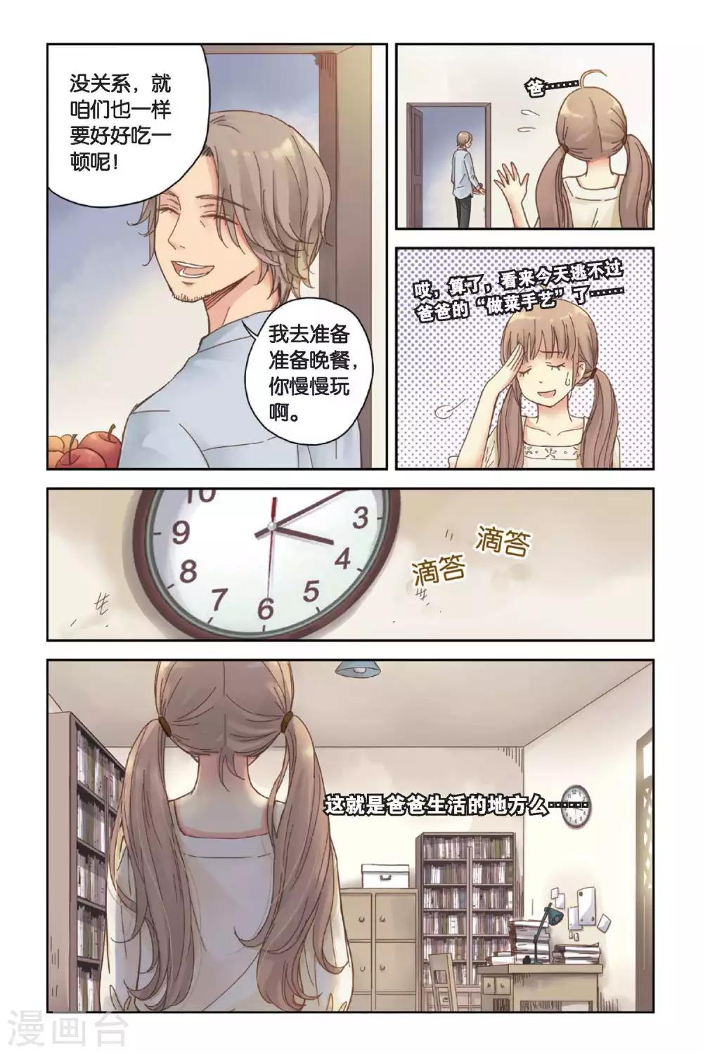 第07话 初夏的薄荷草16