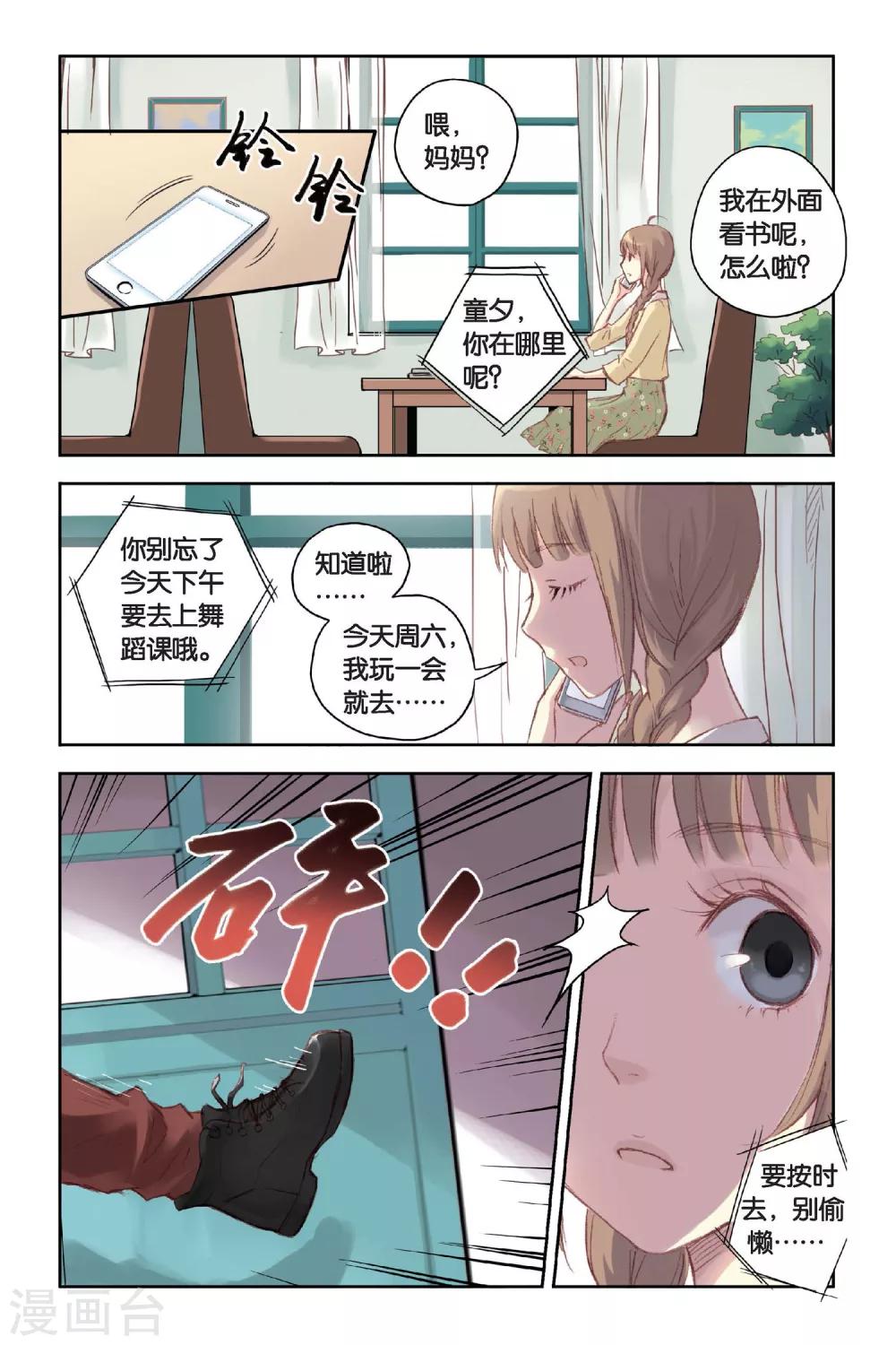 第15话 我所不知道的林南一17