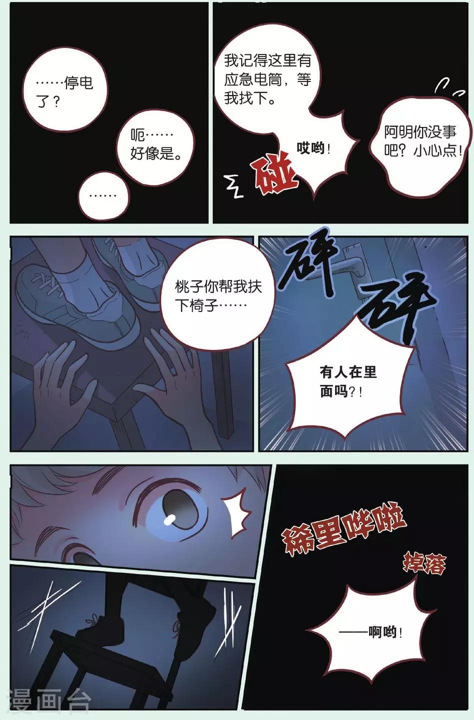 第38回 想说的话7