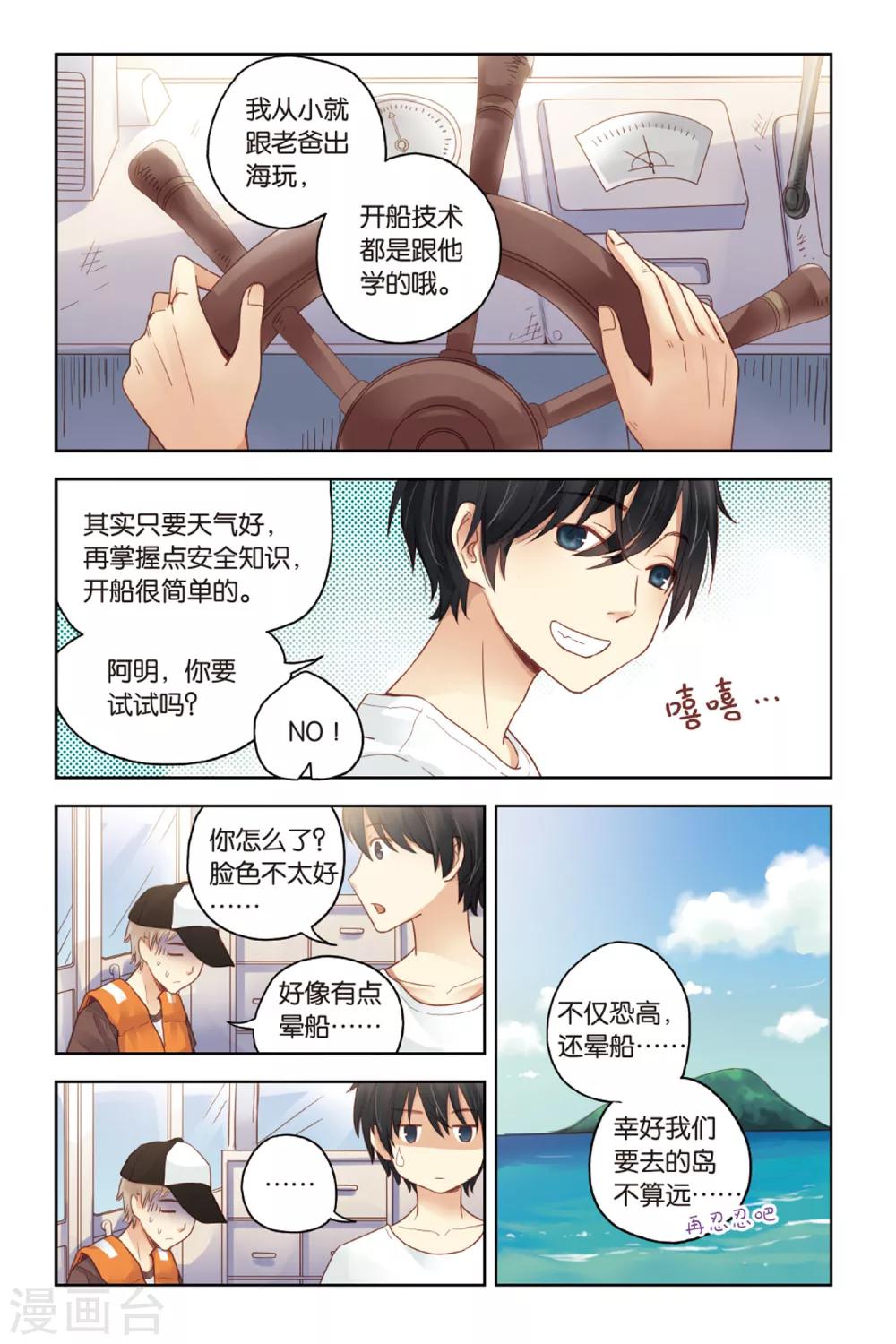 第22话 船长，出发！3