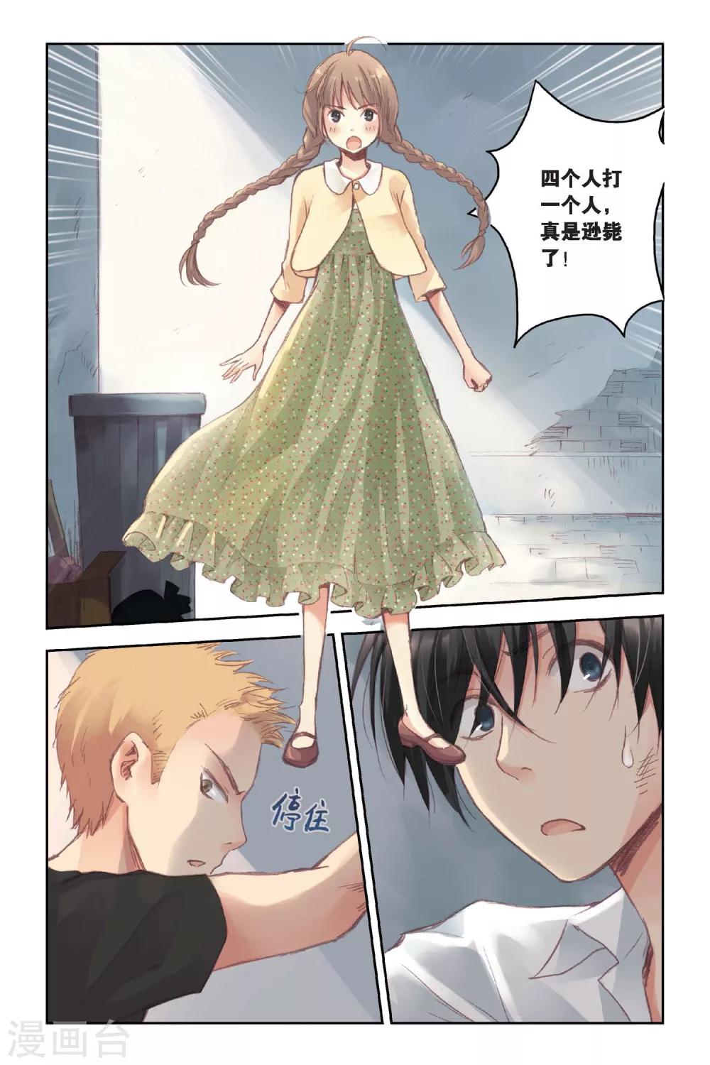 第16话 记忆里的夏天7