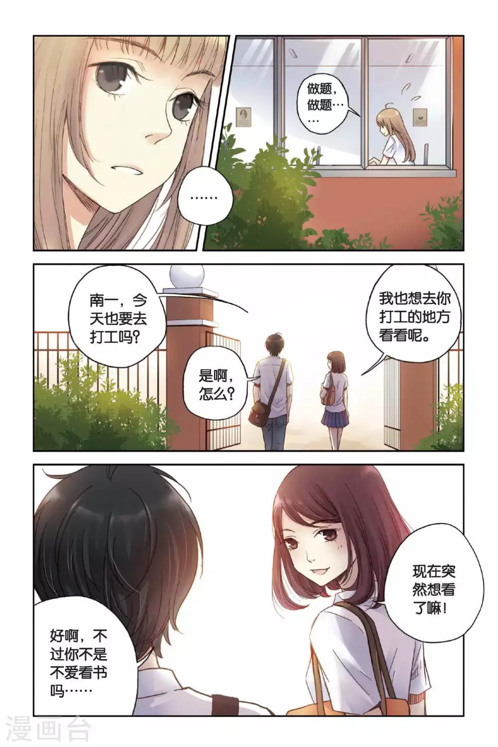 第09话 嫉妒的种子5