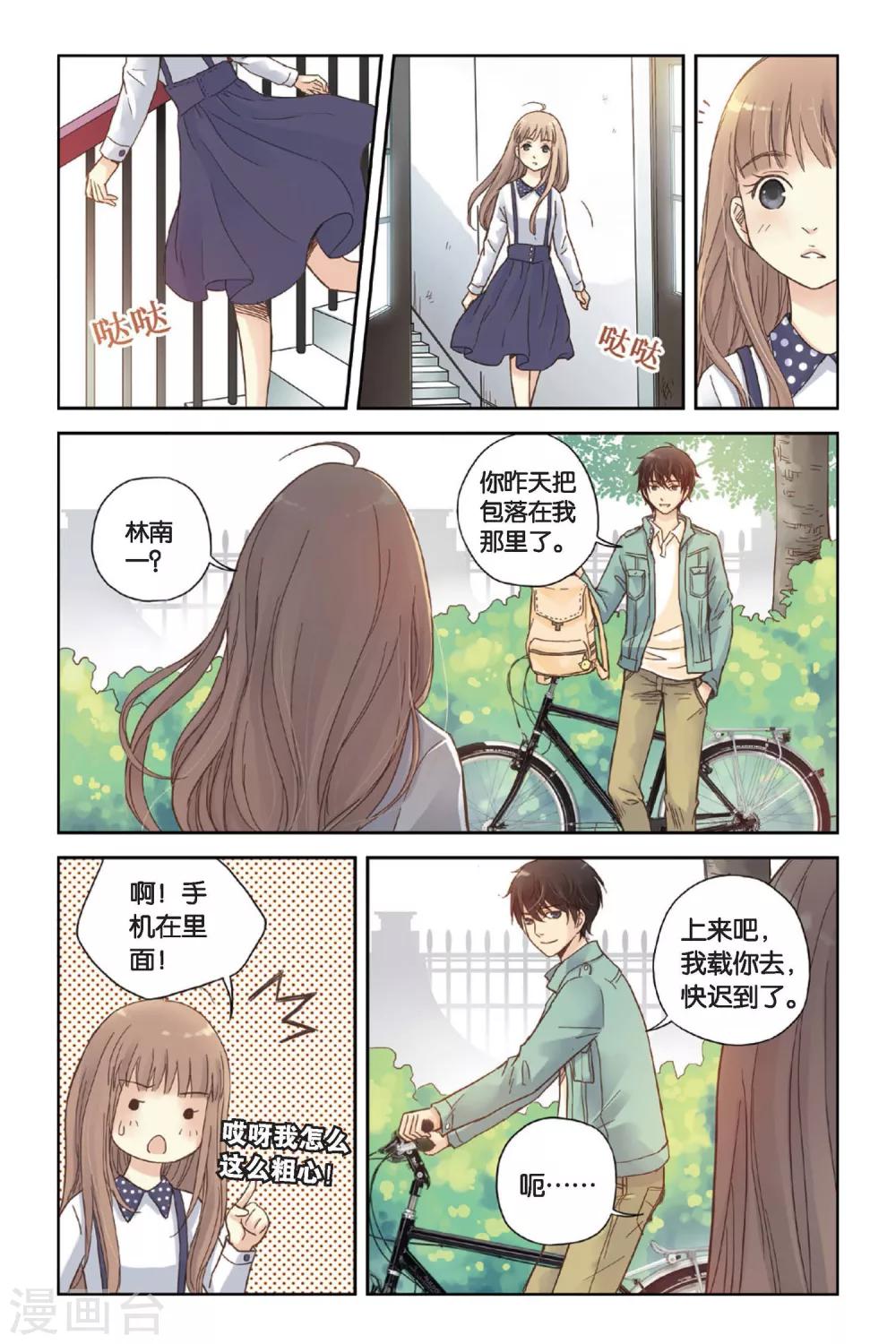 第04话 两个人的老屋14